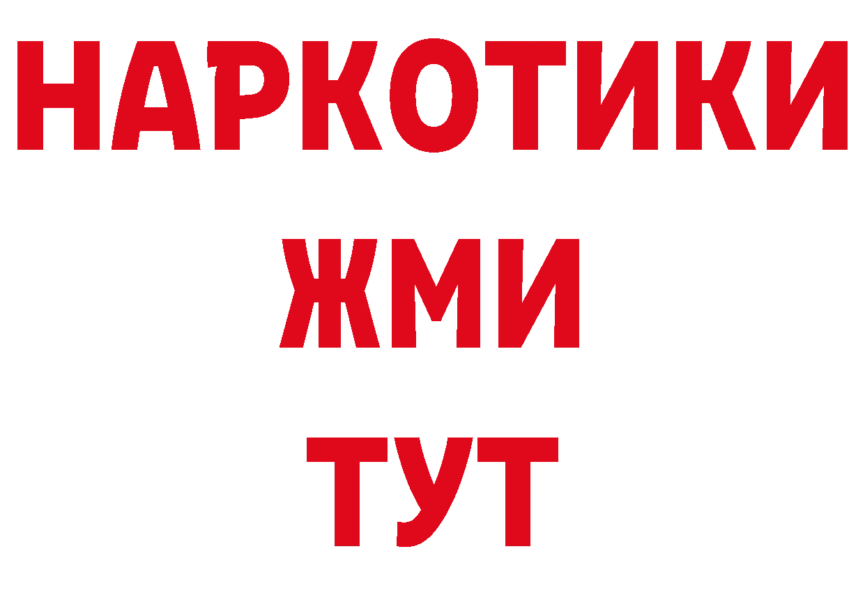 Где продают наркотики? даркнет официальный сайт Краснообск